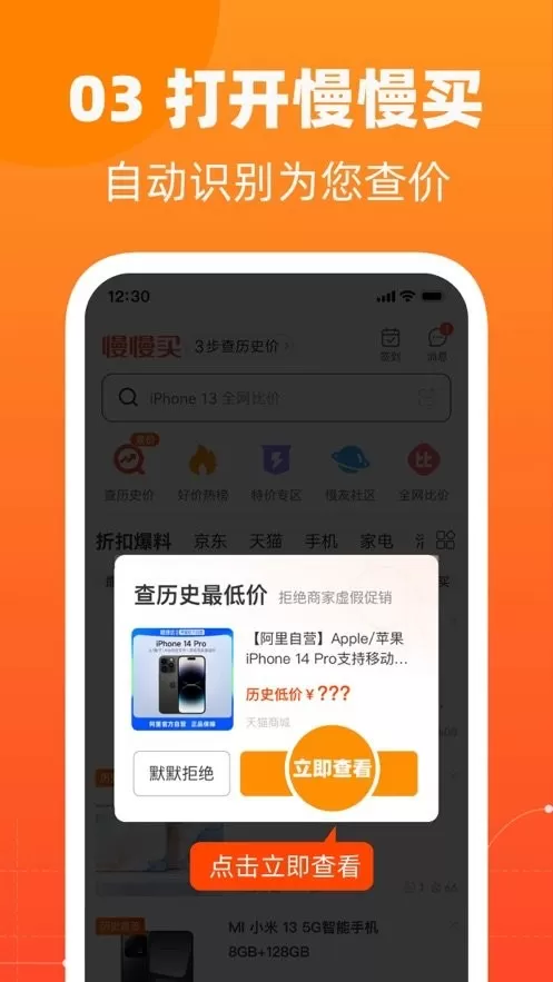 慢慢买下载最新版本图2