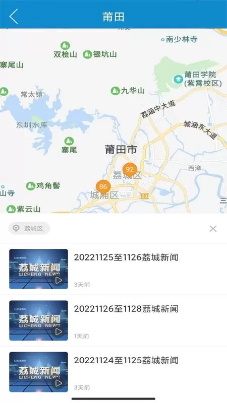 莆田TV官网版下载图3