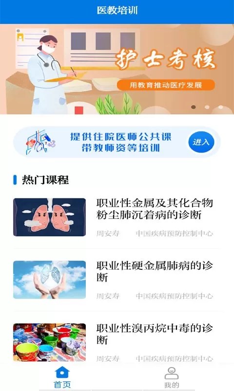 医教培训官网版手机版图0