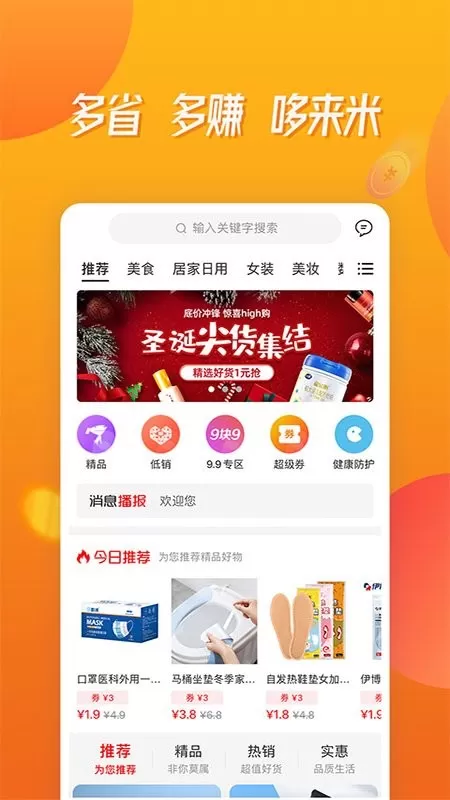 哆来米正版下载图1