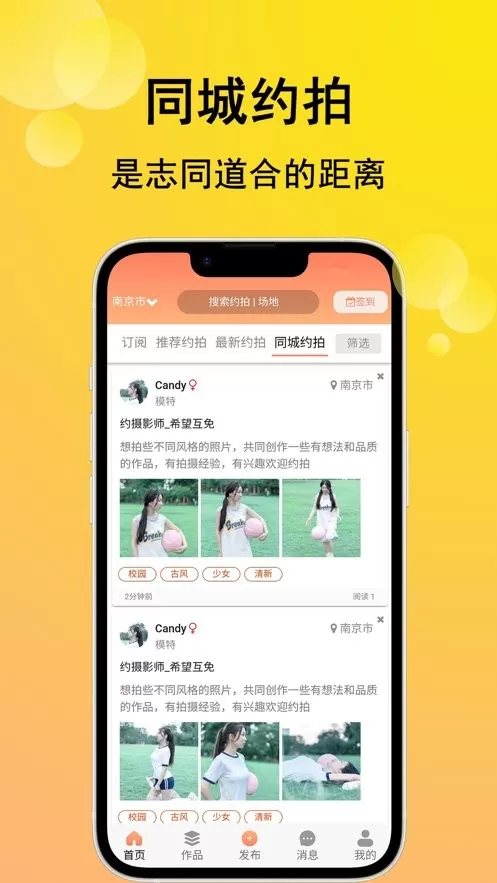 咔咔约拍app安卓版图0