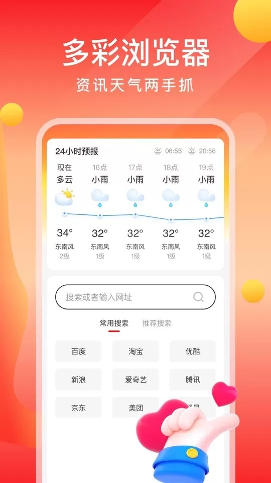 畅快一刷app安卓版图1