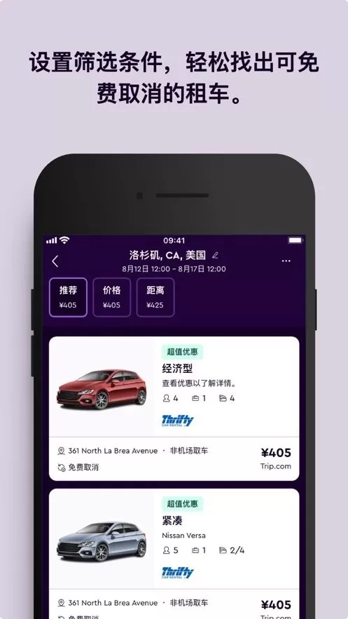 momondo下载官网版图2