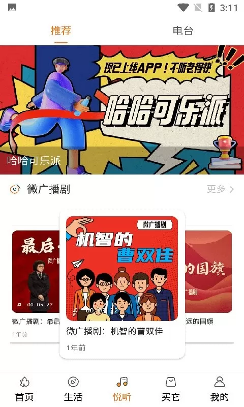 生活温州最新版图1