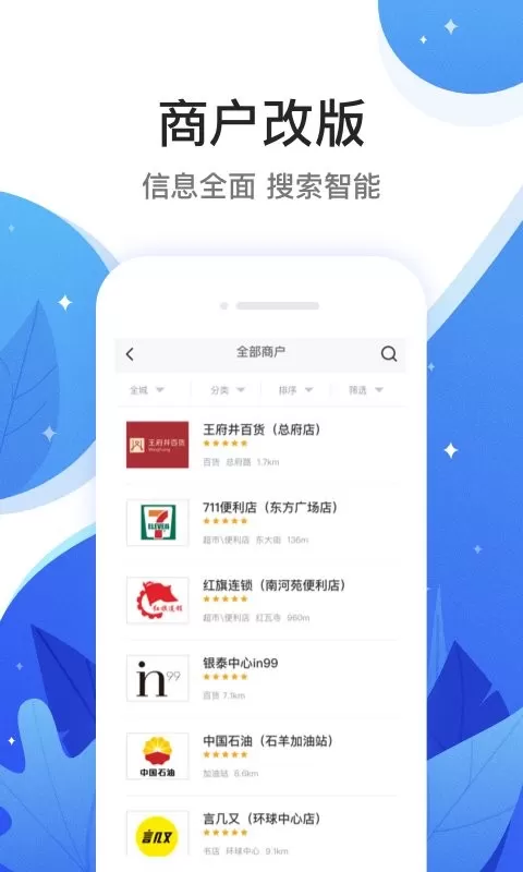 和信通下载最新版图2