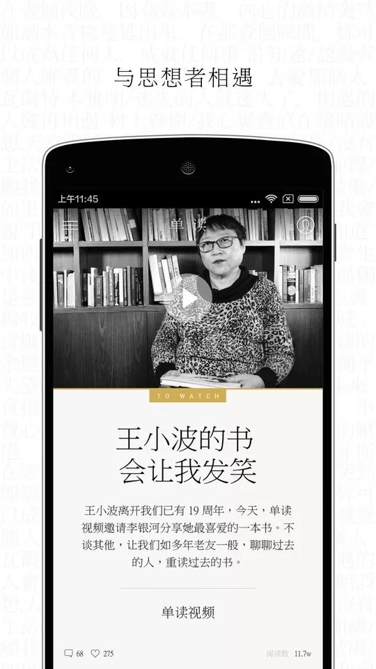 单读app最新版图1