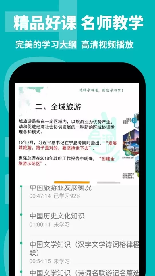 导游通最新版下载图2