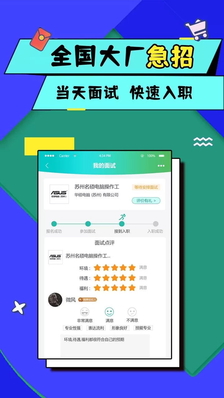 优蓝招聘app最新版图2