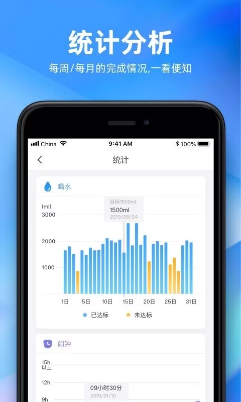 未来管家app最新版图3