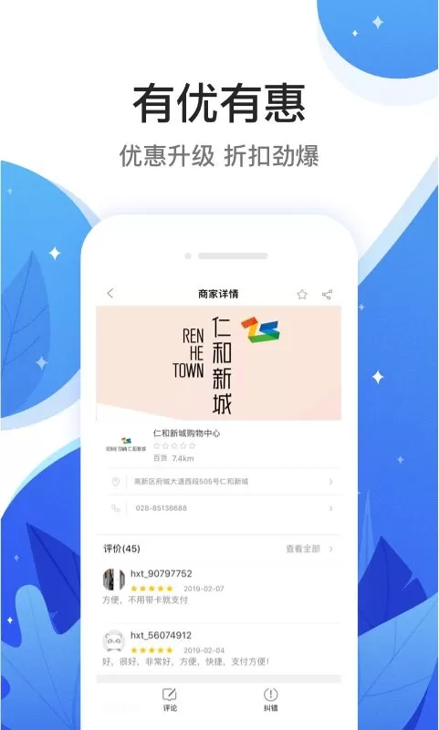 和信通下载最新版图1