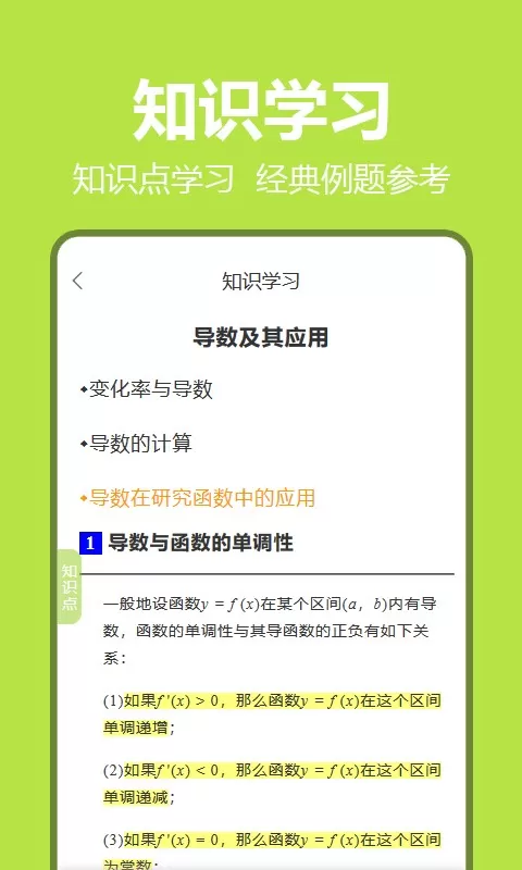 笔尖教育下载最新版本图3