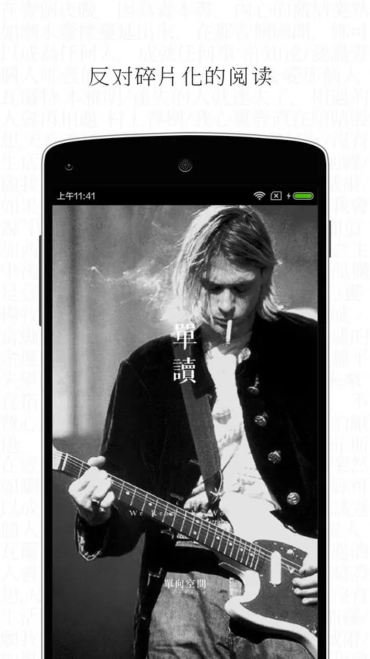 单读app最新版图4