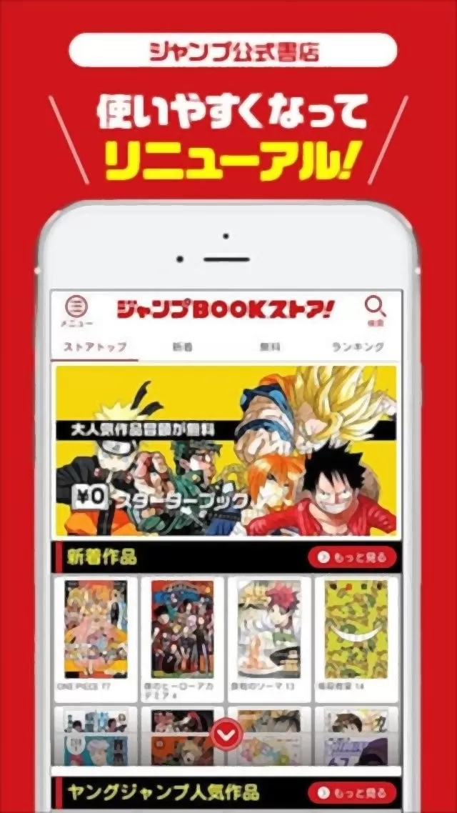 JUMP BOOK安卓版图2