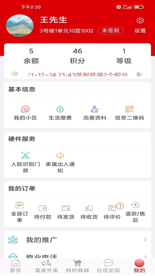 钟祥云社区2024最新版图0