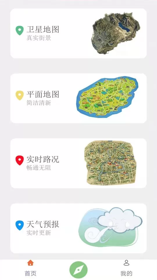 天眼卫星地图2024最新版图1