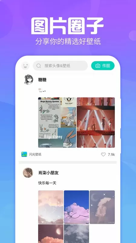 主题墙纸大全安卓下载图2