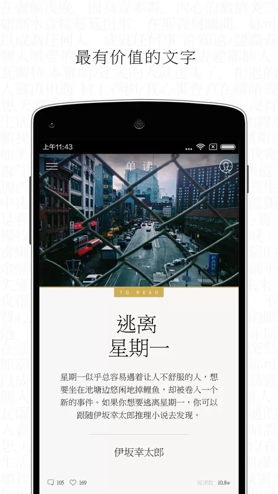 单读app最新版图0