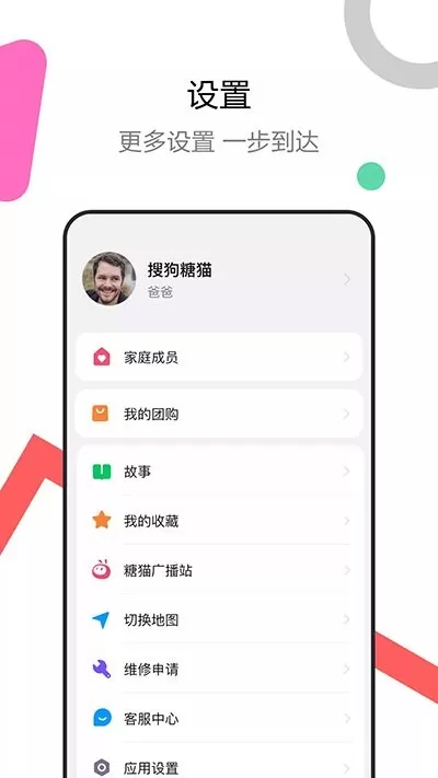 糖猫app安卓版图1