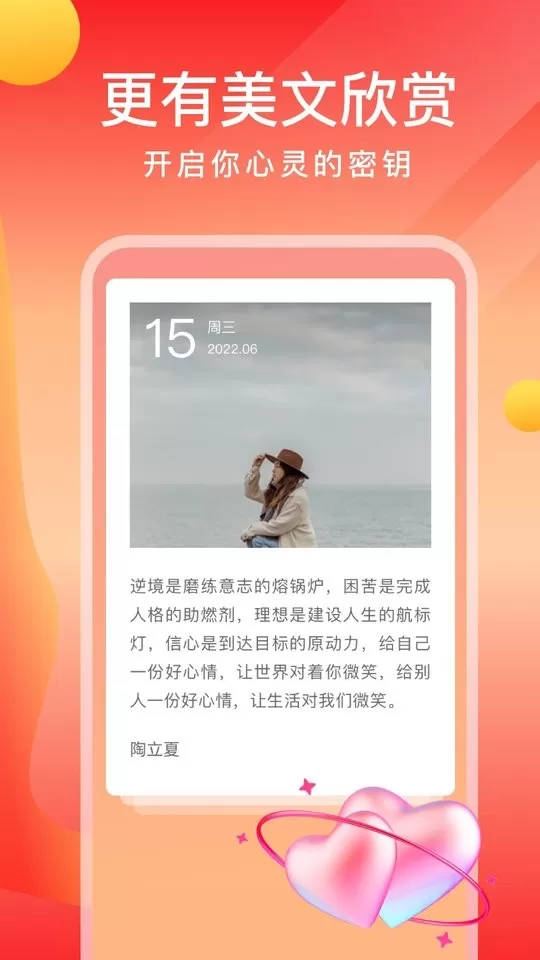 畅快一刷app安卓版图2