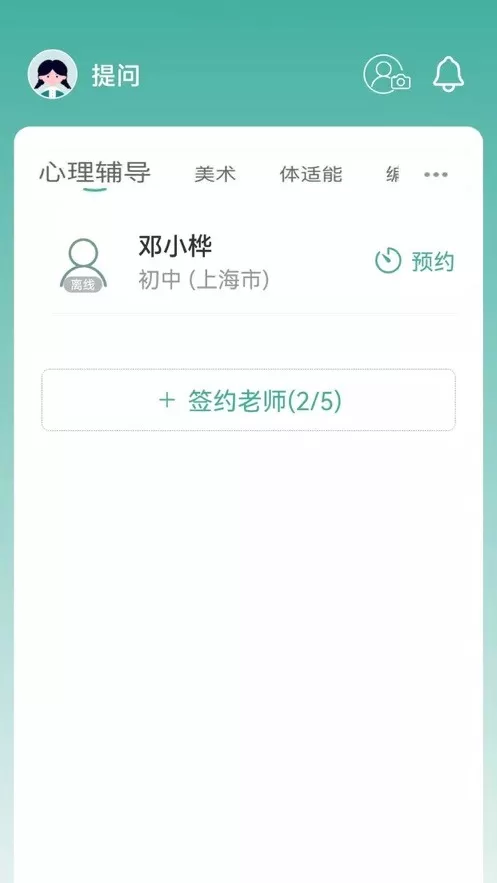 大牛答疑正版下载图3