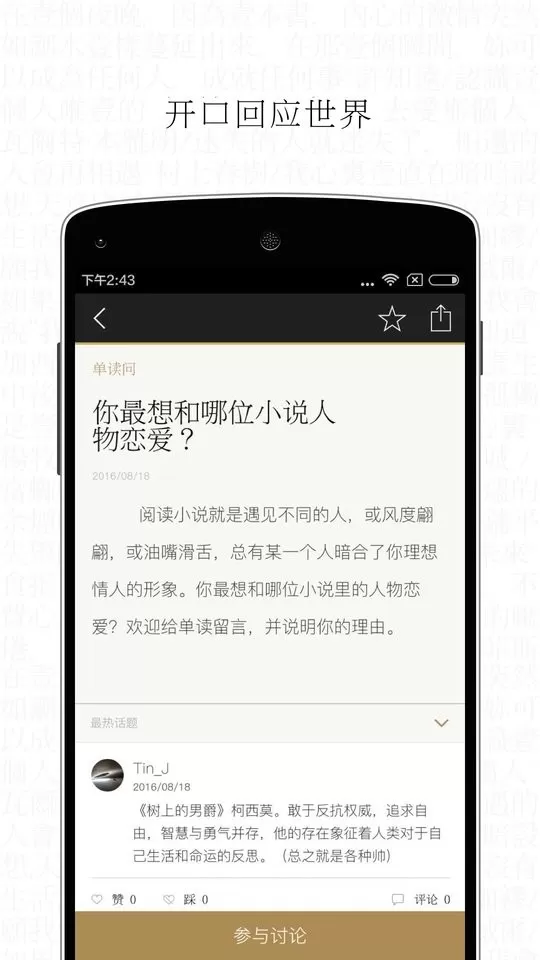 单读app最新版图2