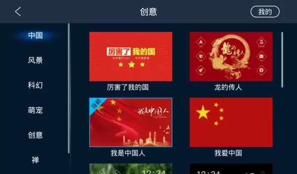 兜风百变主题车机版下载最新版图1