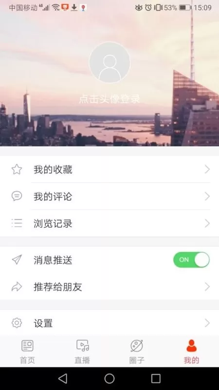 转乡梨树正版下载图4