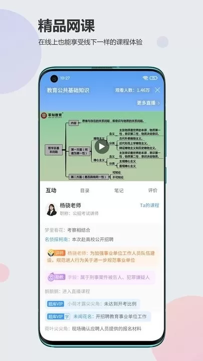 莘知教育下载安装免费图0