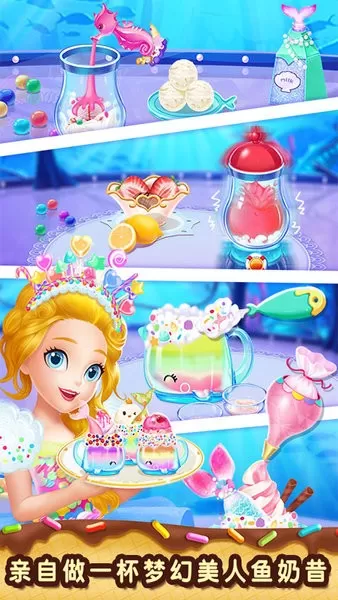 莉比小公主梦幻甜品店手游版下载图2