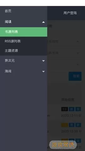 书源仓库app最新版