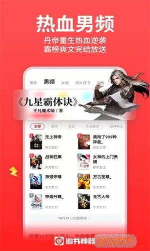 丁丁小说app最新版