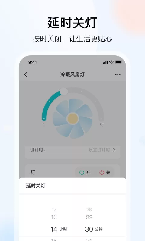 雅观灯控正版下载图0