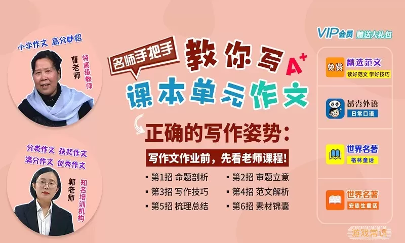 小学同步作文官网版app