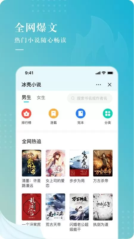 冰壳小说新版本下载最新版图3