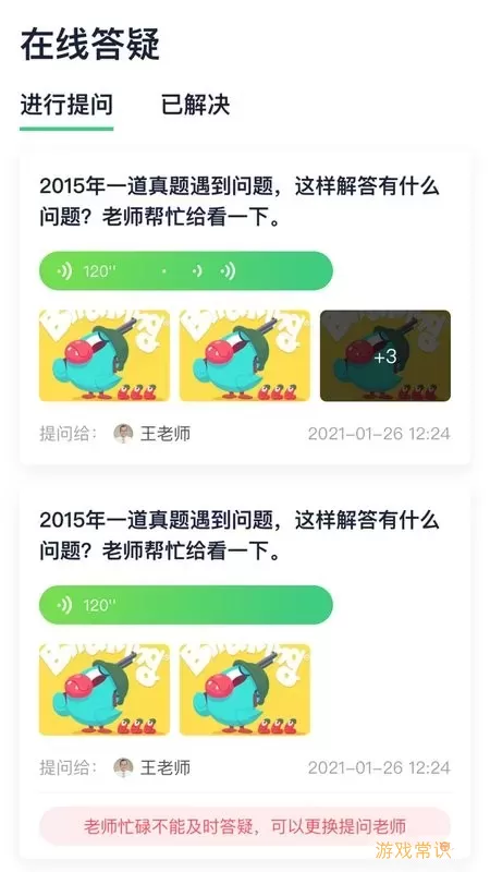 新东方考研四六级官网正版下载