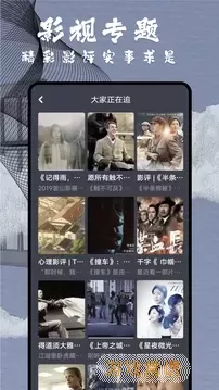 达达兔电影院平台下载