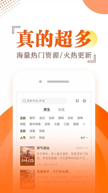 布袋鼠小说阅读器官网版下载图2