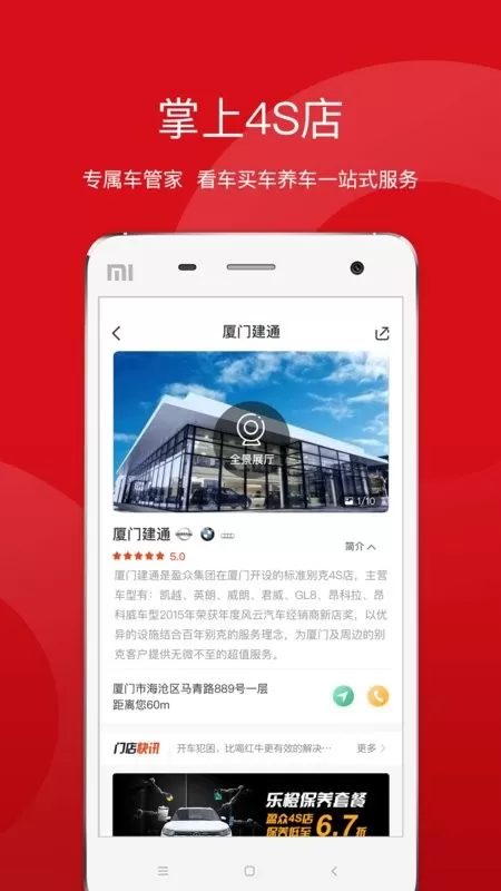 盈众乐橙汇下载免费版图2