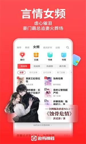 丁丁小说app最新版图0