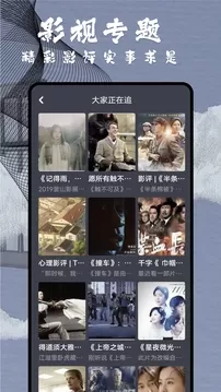 达达兔电影院平台下载图3