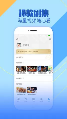 影视大全纯净版官网版app图2