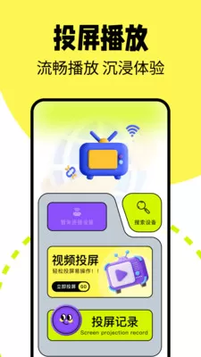 即刻追剧下载app图0