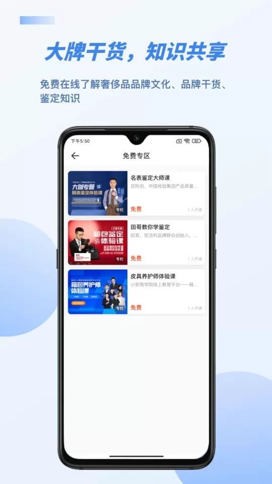 雷小安官网版app图0