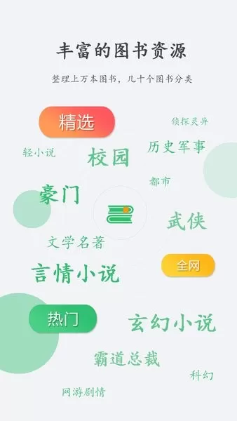 快看小说书城下载手机版图2