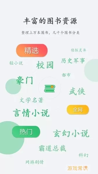 快看小说书城下载手机版