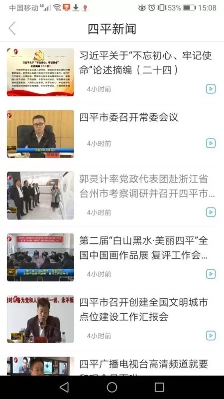 转乡梨树正版下载图2