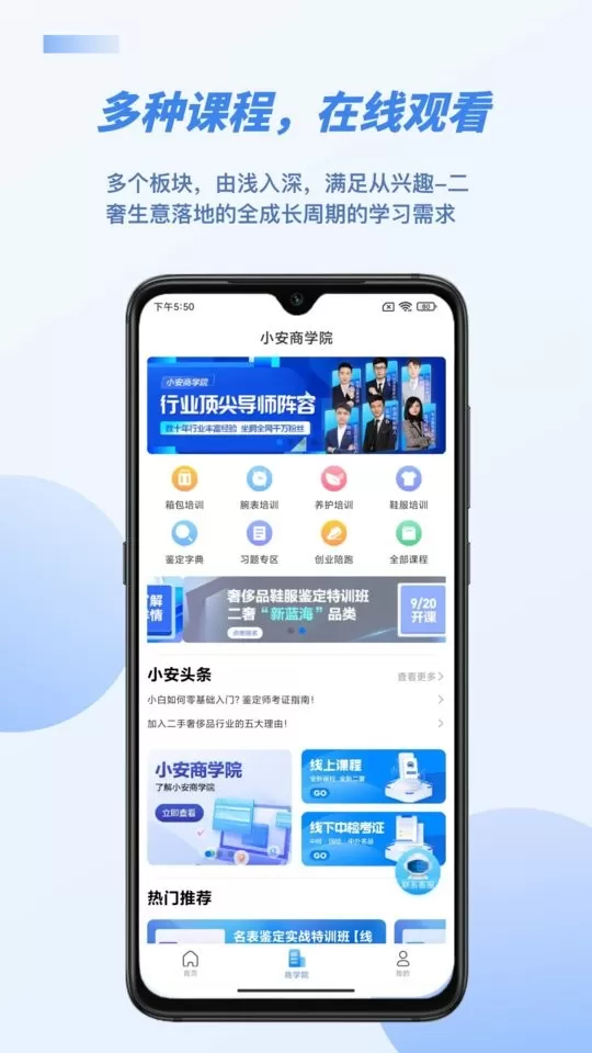 雷小安官网版app图1