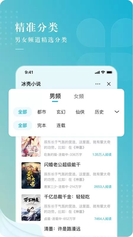 冰壳小说新版本下载最新版图1