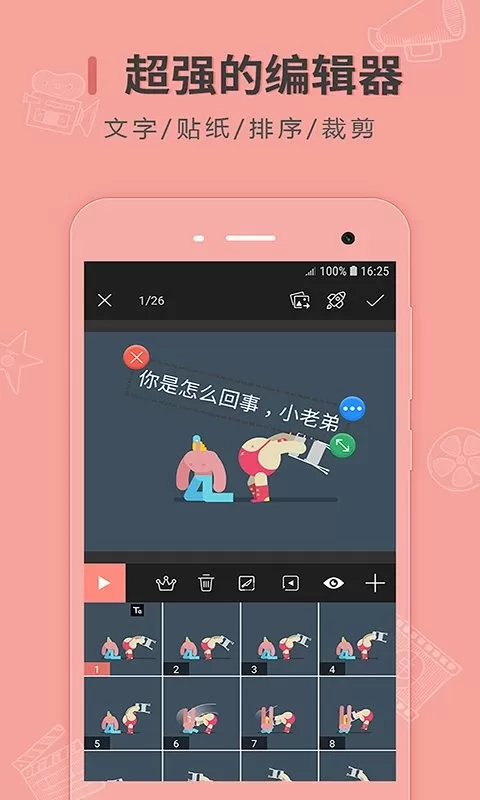 动图制作安卓最新版图2