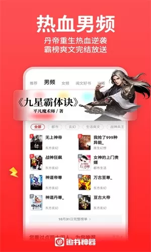 丁丁小说app最新版图2